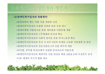 장애인복지 일자리 창출-7