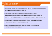 캄보디아, 라오스,-17