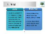 사회복지실천(교정복지 개념-4