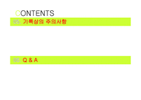 사회복지실천기술론 기록-4