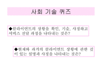 사회복지실천기술론 기록-15