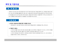 장애인복지법(사회복지)-4