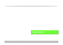 장애인복지법(사회복지)-8