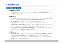 장애인복지법(사회복지)-10