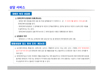 장애인복지법(사회복지)-16