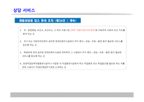 장애인복지법(사회복지)-17