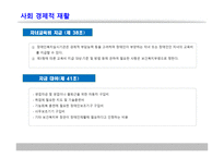장애인복지법(사회복지)-19