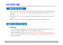 장애인복지법(사회복지)-20
