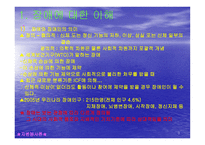 장애인과 자원봉사 - 장애에 대한 이해-3
