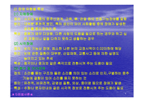 장애인과 자원봉사 - 장애에 대한 이해-4