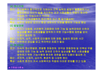 장애인과 자원봉사 - 장애에 대한 이해-5