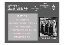서양과 한국의 과거와 현재의 성문화-16