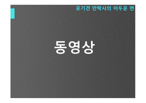 유기견안락사의 어두움-10