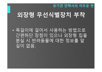 유기견안락사의 어두움-16