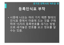 유기견안락사의 어두움-18