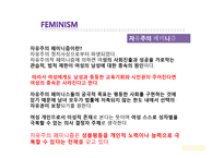 페미니즘에 대해서..-5