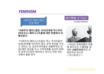 페미니즘에 대해서..-11