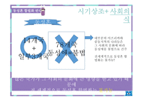 동성결혼합법화 반대-6