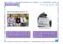 동성결혼합법화 반대-7