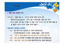 몽골 이야기 - 초원을 달린다-6