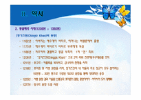 몽골 이야기 - 초원을 달린다-7