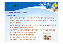 몽골 이야기 - 초원을 달린다-8