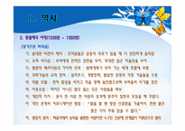몽골 이야기 - 초원을 달린다-9