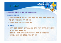 몽골 이야기 - 초원을 달린다-15
