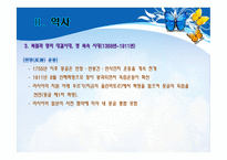 몽골 이야기 - 초원을 달린다-16