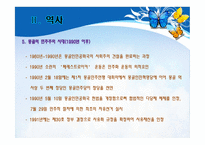 몽골 이야기 - 초원을 달린다-18