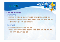 몽골 이야기 - 초원을 달린다-19