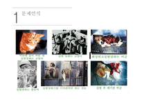 동물실험반대 레포트-2