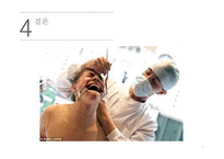 동물실험반대 레포트-7