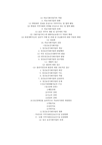 사회복지 의료사회사업 - 개념 발달과정 기능 대상 실천영역-2