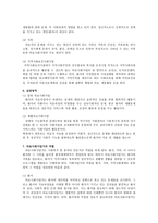 사회복지 의료사회사업 - 개념 발달과정 기능 대상 실천영역-6