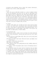 사회복지 의료사회사업 - 개념 발달과정 기능 대상 실천영역-7
