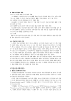 사회복지 의료사회사업 - 개념 발달과정 기능 대상 실천영역-9
