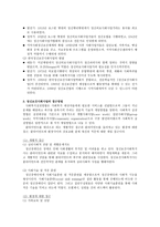 사회복지 의료사회사업 - 개념 발달과정 기능 대상 실천영역-11