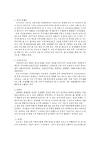 사회복지 의료사회사업 - 개념 발달과정 기능 대상 실천영역-18