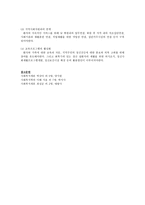 사회복지 의료사회사업 - 개념 발달과정 기능 대상 실천영역-20