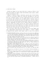 경찰학 세미나 - 응보적 정의-2