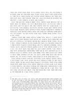 경찰학 세미나 - 응보적 정의-3