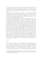 경찰학 세미나 - 응보적 정의-5