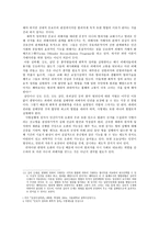 경찰학 세미나 - 응보적 정의-6