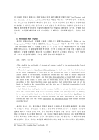 [쿰란 문서 연구] 쿰란문서의 메시아사상-6