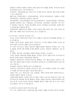21세기 복지사회의 동향과 과제-4