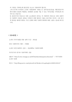 21세기 복지사회의 동향과 과제-5