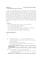 요한계시록 7장 1-8-1