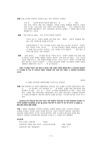 요한계시록 7장 1-8-4