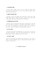 정치권력이론의 등장배경과 특성-9